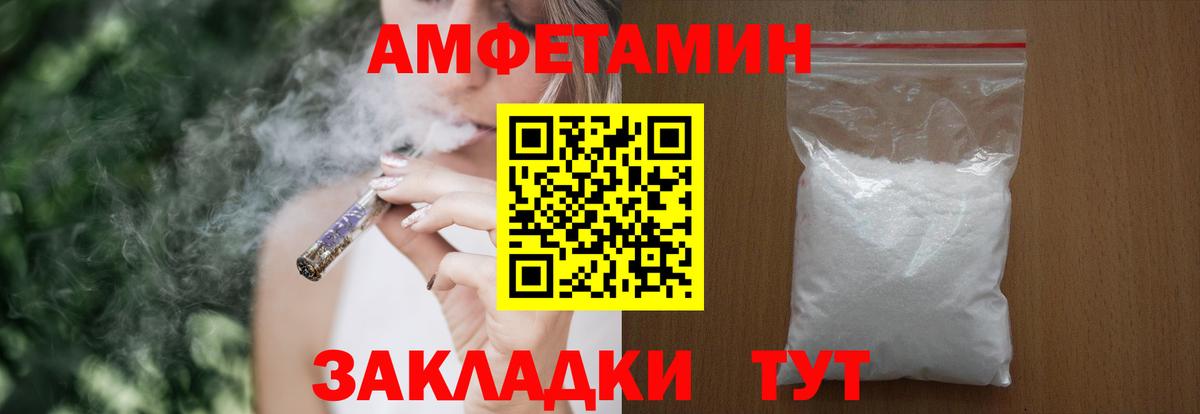АМФЕТАМИН 98%  Amphetamine  Полевской  Вход с VPN 