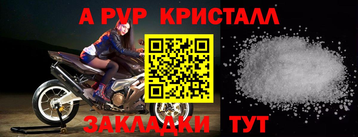 A-PVP VHQ  А ПВП  где продают   Полевской  А ПВП СК  Вход с VPN 