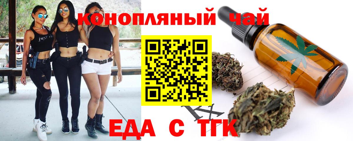 Полевской  Cannafood конопля  Вход с VPN 