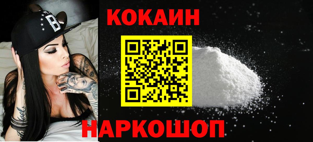 Кокаин Колумбийский Полевской
