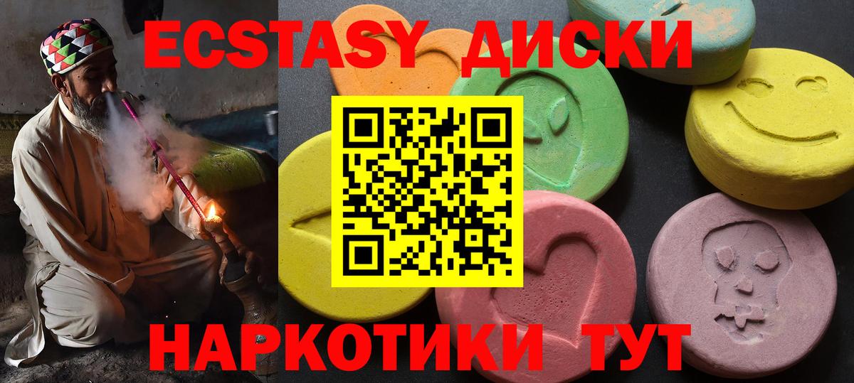 Экстази Дубай Полевской