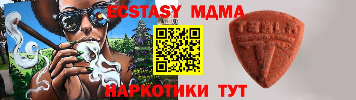 купить   ЭКСТАЗИ  Полевской  ЭКСТАЗИ mix  Вход с VPN  ЭКСТАЗИ mix 