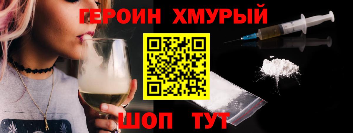 Полевской  Героин Heroin  Вход с VPN 