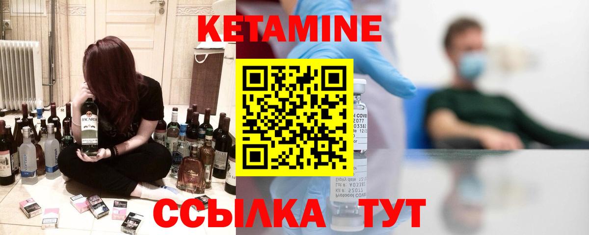Кетамин VHQ  Вход с VPN  Полевской  Кетамин VHQ 