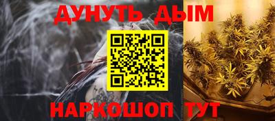 спайс Будённовск