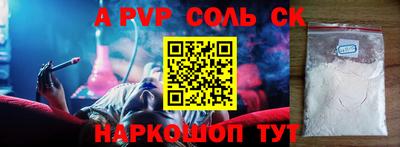 спайс Будённовск