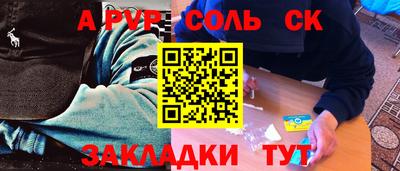 спайс Будённовск