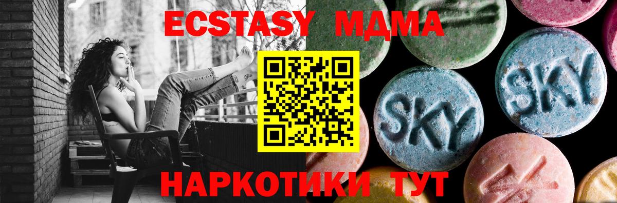 MDMA молли Полевской