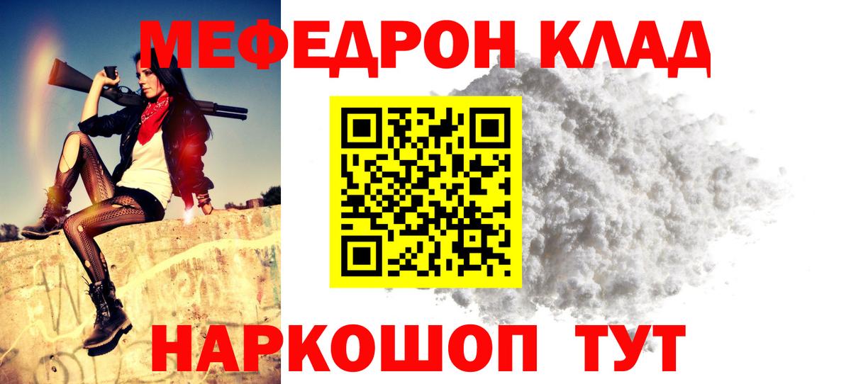 МЕФ кристаллы Полевской