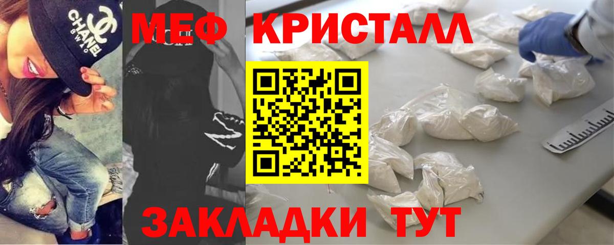 Полевской  МЕФ  Меф mephedrone  Меф  Вход с VPN  Мефедрон VHQ 