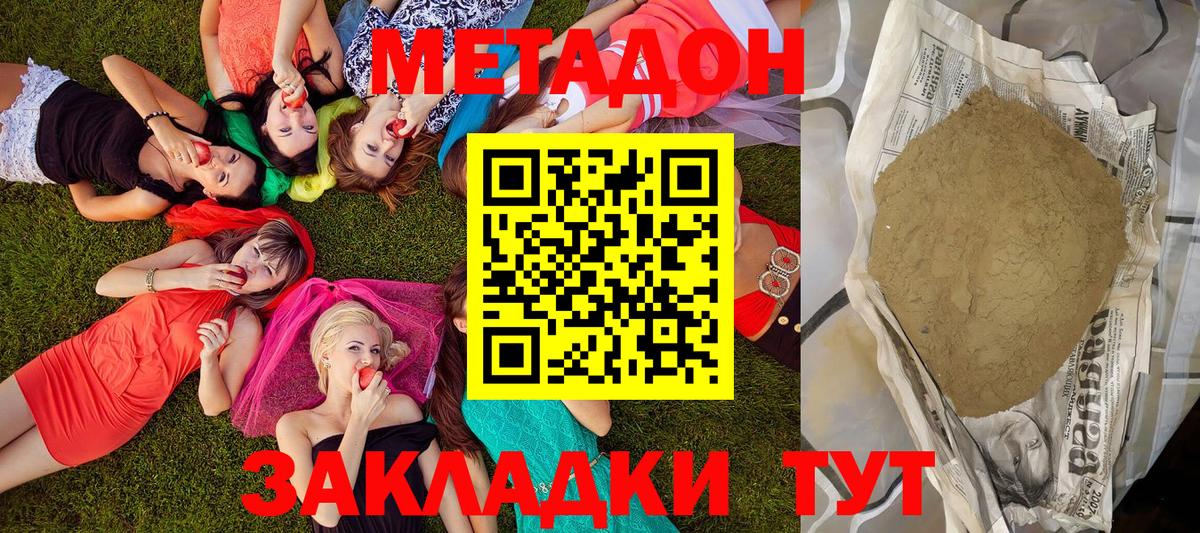ссылка на мегу ссылки  МЕТАДОН белоснежный  Вход с VPN  Метадон мёд  Полевской 