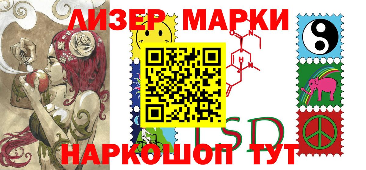 Полевской  Марки N-bome 1500мкг  Вход с VPN 