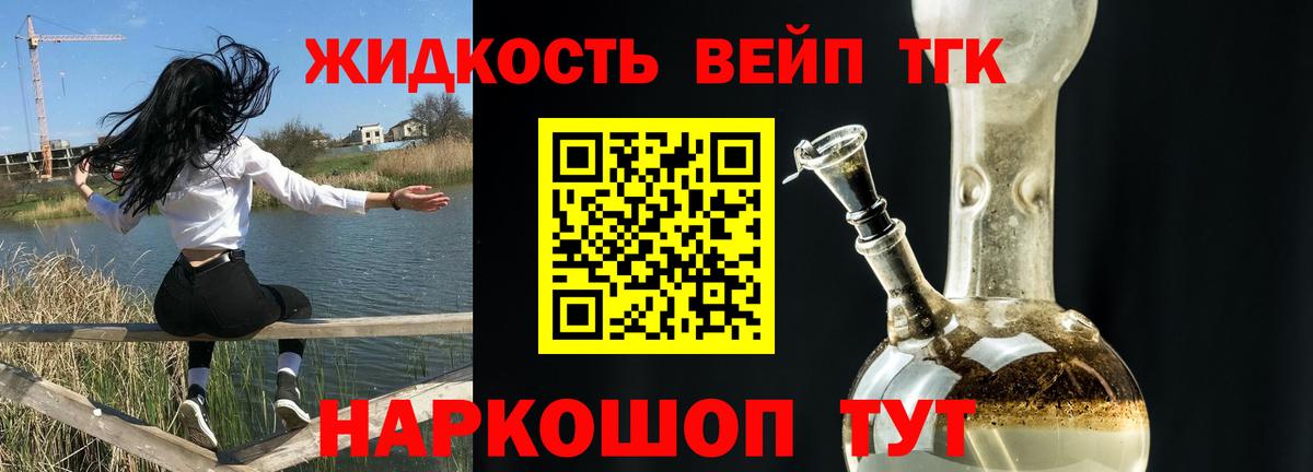 Дистиллят ТГК гашишное масло  ТГК жижа  Вход с VPN  Полевской 